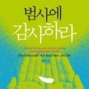 11년 10월 양서 [범사에 감사하라---김형준] 이미지