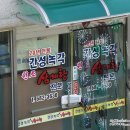 간성녹각삼계탕
