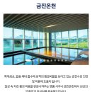 SM everysing 노래연습장 | 강릉 여행 호텔 탑스텐(디럭스 더블, 금진온천, 아쿠아파크, 부대시설)