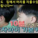 가위&빗헤어샾