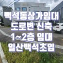 능곡IC 서울방향