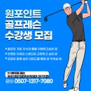 하이골프아카데미 | 대구경북 하이샷파크골프스크린