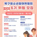 대구북구청소년회관 이미지