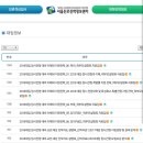 서울시교육청 교육연구정보원 입시설명회자료 이미지