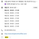 텐퍼센트 커피 송파명준점 후기! ☕️ | 영업시간 및 주차✨️ 디저트에 커피까지 맛잘알