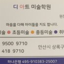 디아트미술학원 이미지