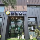 한국에스이에스 | 대부도 카페 추천 <바라보매> 바다 뷰가 예쁜 신상 대형 오션뷰 카페 솔직후기
