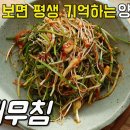 무침 Daum카페