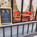 히핑(heaping) 이미지