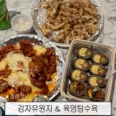이탕소유원지 | [강릉 야식 추천] 감자 유원지 메밀김밥 &amp; 육영탕수육 포장 + 만동제과 마늘바게트