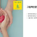 맹자에게 배우는 진심 이미지