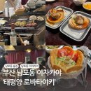 태평양포장마차 네이버블로그