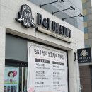 비엔제이뷰티