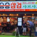 승승(당감3호점) 이미지