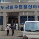완도금일수산 이미지