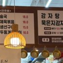 진이감자탕 네이버블로그