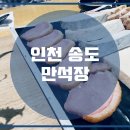 송도쌈밥 티스토리