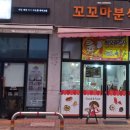 꼬꼬마분식 이미지