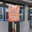 경주 맛찬들 왕소금구이 이미지