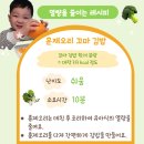 일오삼 지니 꼬마김밥 | 4세 유아식 아기 훈제오리 요리 햄 대신 훈제오리 넣은 꼬마 김밥 레시피