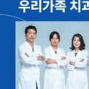 연세메이트치과의원 이미지