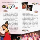 폭소 춘향전 이미지