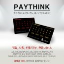 한씽크 이미지