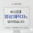 (재)한국아이티교육재단 한국IT아카데미 구로