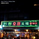 뮌헨호프 이미지