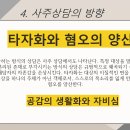 제 1 강 사주 해석과 상담개요 이미지