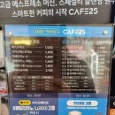 GS25 울산화진점 이미지