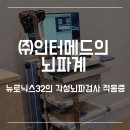 인터메드 이미지