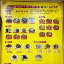 코리안손짜장 이미지