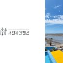 서천바베큐 이미지