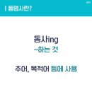 동명사