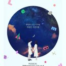 뮤지컬 <렛미플라이> 이미지