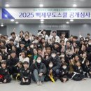 백제무도스쿨(성연도장) 이미지