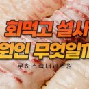 성서속내과의원 이미지