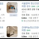 가온정신건강의학과의원