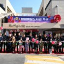 안산시 상록구 월피예술도서관 경기일보