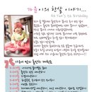 까르르스타천안 | ♡♥가윤이 돌잔치 후기(까르르스타천안점/스냅피아/홍마미/희재옷장/이크/베이비리터칭)