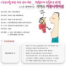 성공하는 CS강사를 위한 3색 특강 - 마감 이미지