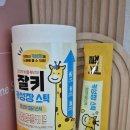 빙그레약국 | 7세 유아 평균 키 작다면? 빙그레 잘키 키크는영양제 먹고 예상키계산법 확인