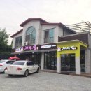 개성집(관평,송강점) 네이버블로그