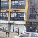 다나스약국 이미지