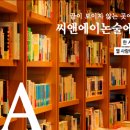 씨앤에이논술 - 동대문구 사가정로 80 | 씨앤에이논술