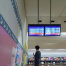 소이볼링장 이미지