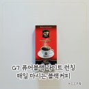 G7 | 매일 마셔도 부담 없는 블랙커피, G7 퓨어블랙 라이트 솔직 후기