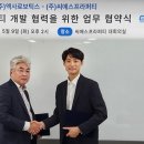 씨에스개발