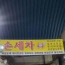 분당손세차장 이미지